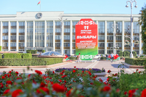 Парламентские выборы-2016 в Беларуси: АГИТАЦИОННАЯ КАМПАНИЯ