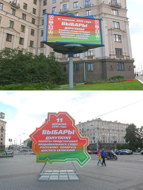 Pre-election campaigning in Minsk