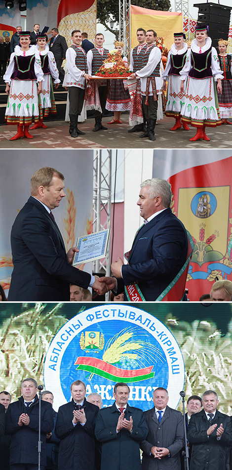 Абласное свята 