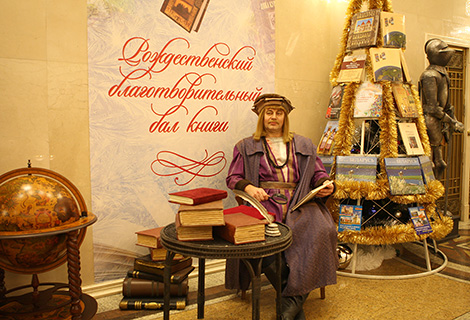 Калядны дабрачынны баль кнігі-2016 