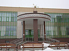 Вучэбна-трэніровачны цэнтр БелАЭС