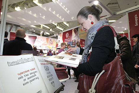 24th Minsk International Book Fair