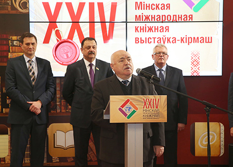 24th Minsk International Book Fair