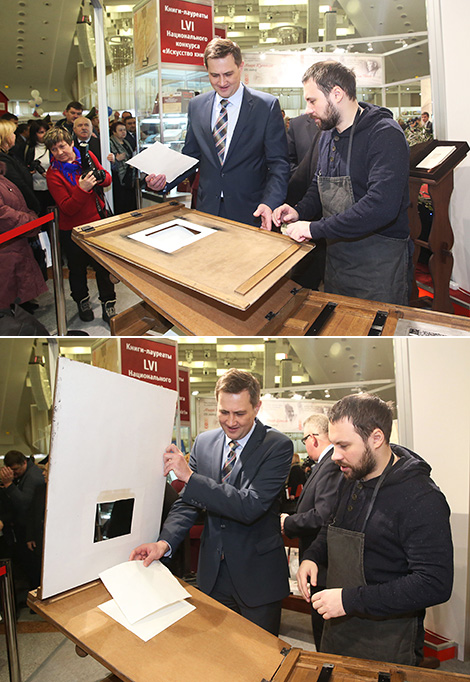 24th Minsk International Book Fair