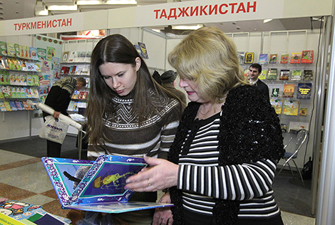 ХXIV Минская международная книжная выставка-ярмарка