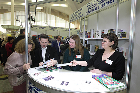 24th Minsk International Book Fair