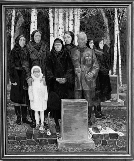 Михаил Савицкий. Годовщина сожженной деревни, 1984 год