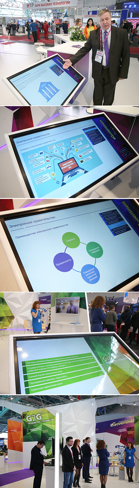 Stand of the Communications and Informatization Ministry at TIBO 2017