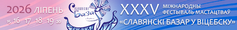 XXXV Міжнародны фестываль мастацтваў 