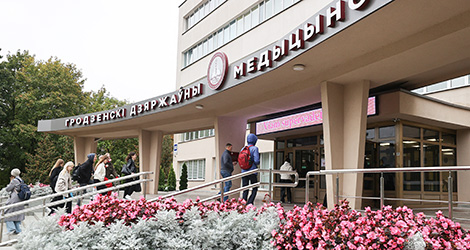 Гродненский государственный медицинский университет (ГрГМУ)