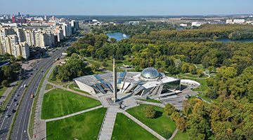 Музей истории Великой Отечественной войны и парк Победы в Минске