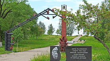 Мемориальный комплекс Вишенки