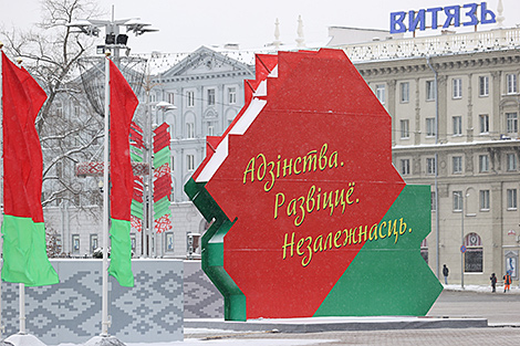 Lukashenko to address Belarusian People’s Congress