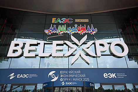 Minsk hosting Eurasian Economic Forum 2025
