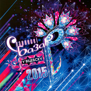 Vitebsk to host Slavonic Bazaar festival on 9-13 July