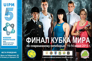UIPM World Cup Final kicks off in Minsk