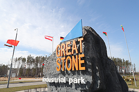 Belt and Road Forum to open at Great Stone park in Belarus on 2 July