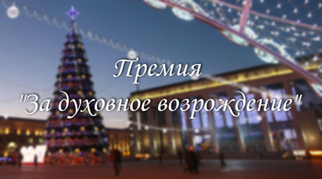 Lukashenko awards Belarusian art luminaries in 2016