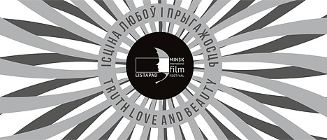 Listapad 2017 film festival gets underway in Minsk