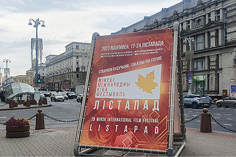 Listapad film festival kicks off in Minsk