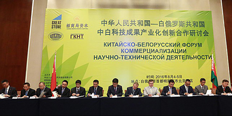 Belarus, China to create center for innovative technologies