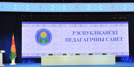 Minsk to host Nationwide Conference on Teaching plenary session 24 August