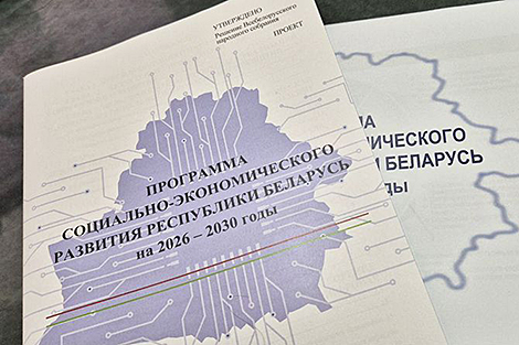 Belarus’ 2026-2030 development plan outlines seven priorities