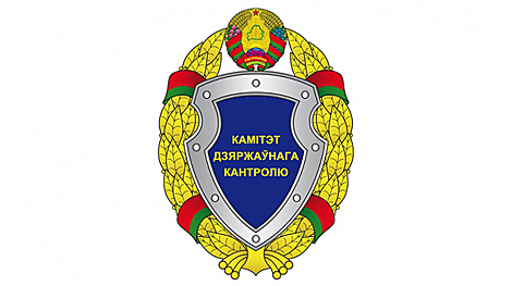 Belarus president congratulates State Control Committee on anniversary