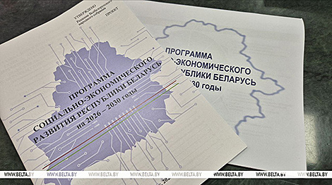 Call on delegates of Belarusian People's Congress to engage in 2030 program discussion