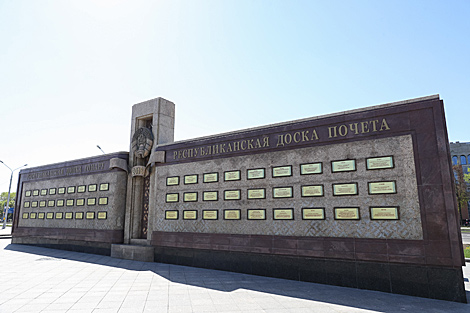 New names added to Belarus National Honor Roll