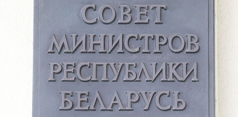 Belarus, Russia’s Udmurtia to sign agreement on cooperation