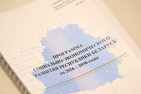 Golovchenko comments on Belarus’ five-year social and economic development program