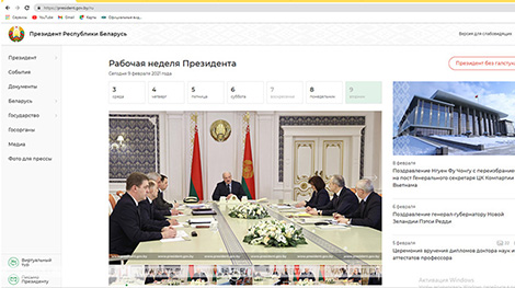 Belarusian president’s new website goes online