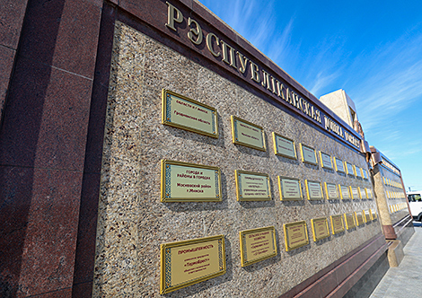 New entities added to National Board of Honor in Minsk