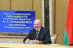 Пять с половиной часов длилась пресс-конференция Александра Лукашенко представителям российских региональных СМИ