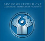 Экономический суд СНГ принял к рассмотрению иск Беларуси к России по пошлинам на нефтепродукты