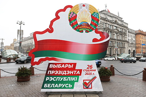 Сегодня проходят выборы Президента Республики Беларусь