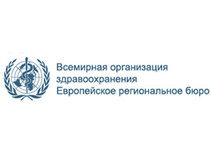 Государства - члены Европейского регионального бюро ВОЗ подписали Минскую декларацию