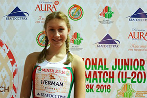 Белоруска Эльвира Герман завоевала золото молодежного чемпионата мира по легкой атлетике