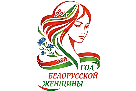 Правительство утвердило республиканский план мероприятий по проведению Года белорусской женщины