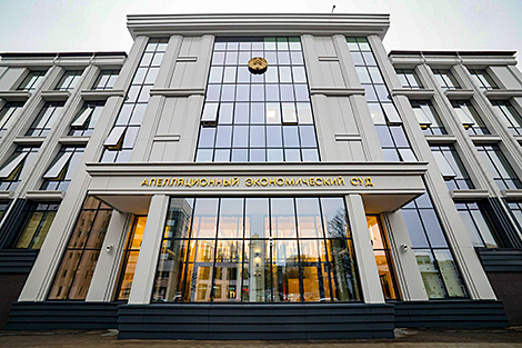 В Минске открыли здание Апелляционного экономического суда
