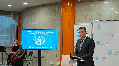 День ООН отметили в Беларуси