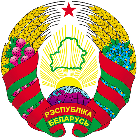 Законодательство о государственных символах планируют усовершенствовать в Беларуси