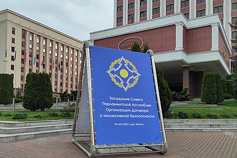 Заседание Совета ПА ОДКБ пройдет в Минске 17-18 мая