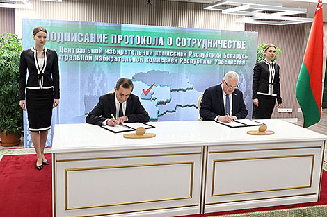 ЦИК Беларуси и ЦИК Узбекистана подписали протокол о сотрудничестве