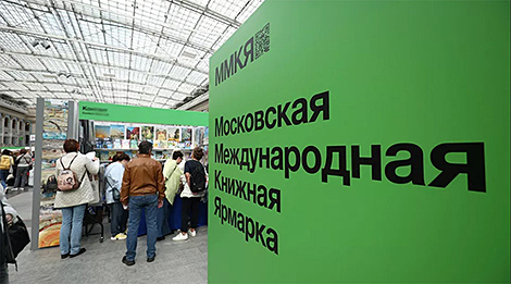 Беларусь станет почетным гостем Московской международной книжной ярмарки
