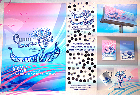 New design for Slavianski Bazaar festival presented in Vitebsk