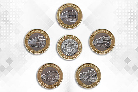 Belarus issues commemorative coins dedicated to Belarusian Railway