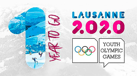 Belarus to partake in 3rd Youth Olympic Games in Lausanne