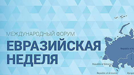 Eurasian Economic Commission praises Belarusian project for EAEU digital agenda